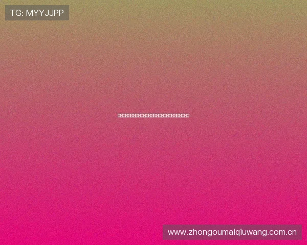 世界杯瑞士对阵波黑精彩进球集锦全面回顾与赛后精彩瞬间分析