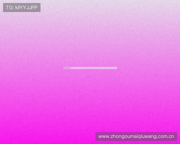 2026世界杯约旦对阵阿尔及利亚比赛在酒吧观看的最佳推荐与精彩瞬间回顾 2026世界杯约旦对阵阿尔及利亚比赛在酒吧观看的最佳推荐与精彩瞬间回顾