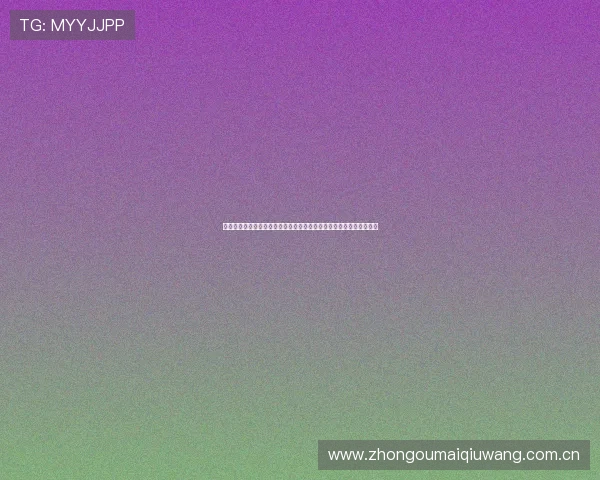 世界杯卡塔尔对加拿大点球规则介绍,比赛中常见争议与裁判判罚分析 世界杯卡塔尔对加拿大点球规则介绍,比赛中常见争议与裁判判罚分析