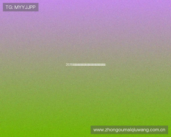 2026世界杯加纳队客场球衣的设计师访谈及背后故事揭秘 2026世界杯加纳队客场球衣的设计师访谈及背后故事揭秘
