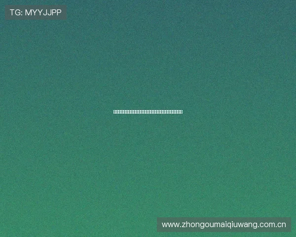 奥地利国家队对阵约旦的世界杯大名单公布详细分析与赛前预测