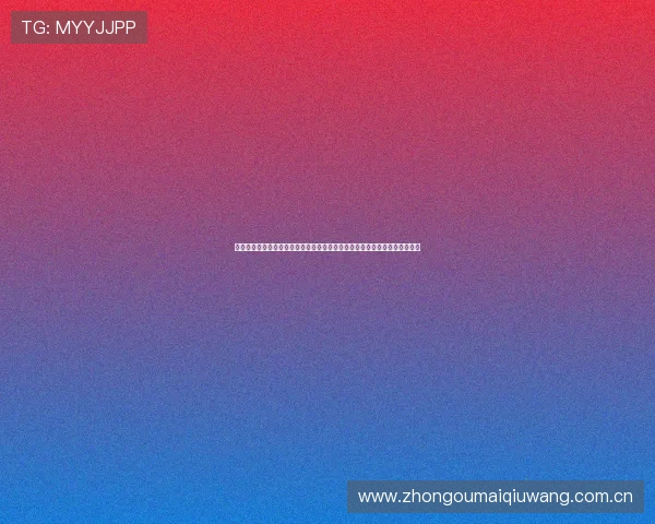 挪威对法国双方战绩总结：世界杯赛场上两队的历史对决与关键比赛亮点分析