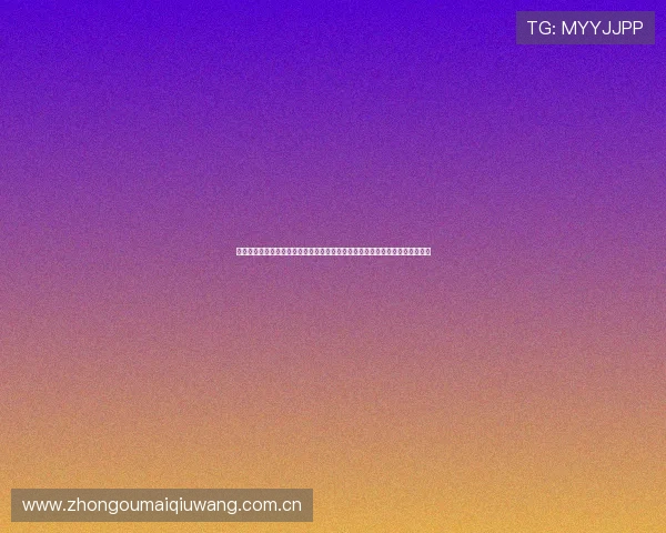 如何在线观看世界杯哥伦比亚与民主刚果比赛的高清直播视频及多平台观看方式 如何在线观看世界杯哥伦比亚与民主刚果比赛的高清直播视频及多平台观看方式