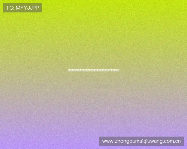 获取世界杯塞内加尔对阵伊拉克比赛门票的最新途径与购票注意事项全解读 获取世界杯塞内加尔对阵伊拉克比赛门票的最新途径与购票注意事项全解读